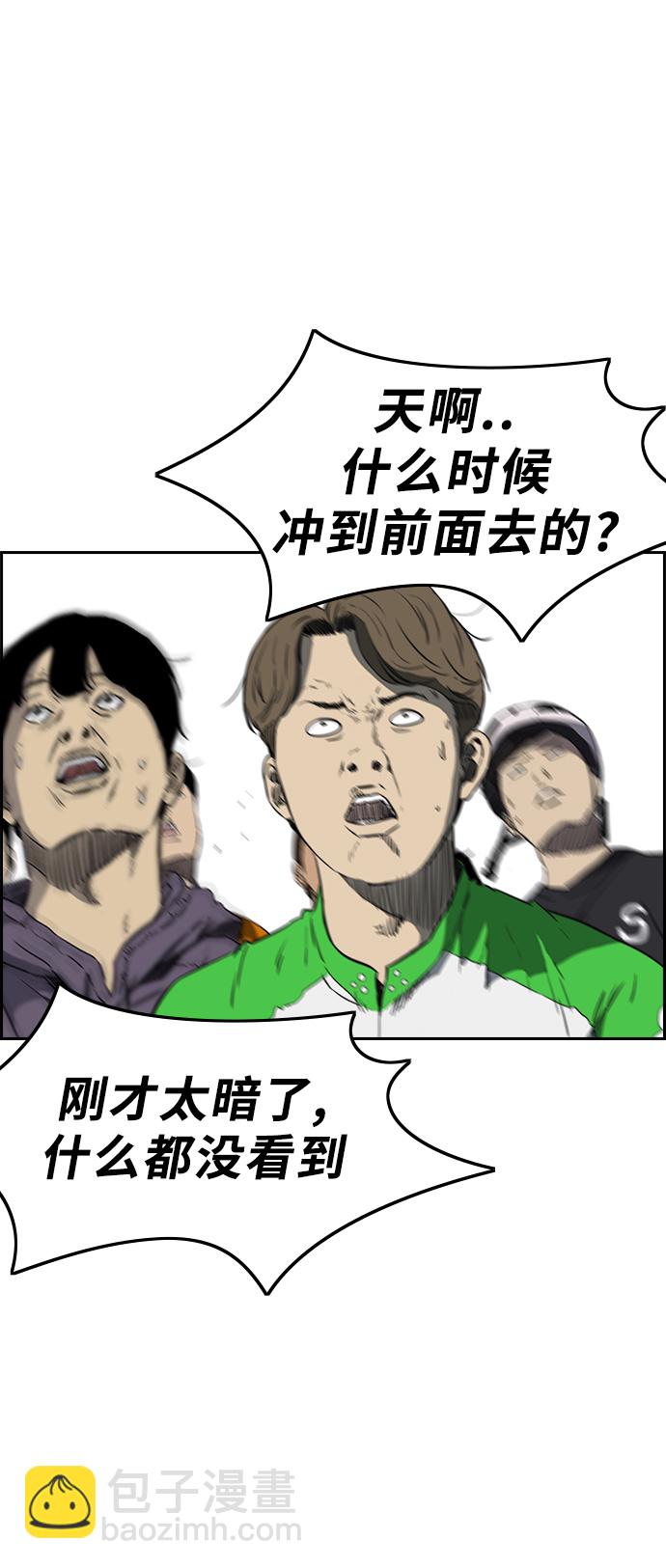 🍶冲锋衣 [第3部] 第18话 蜂鸟 VS Punk Prince(1) 第41页