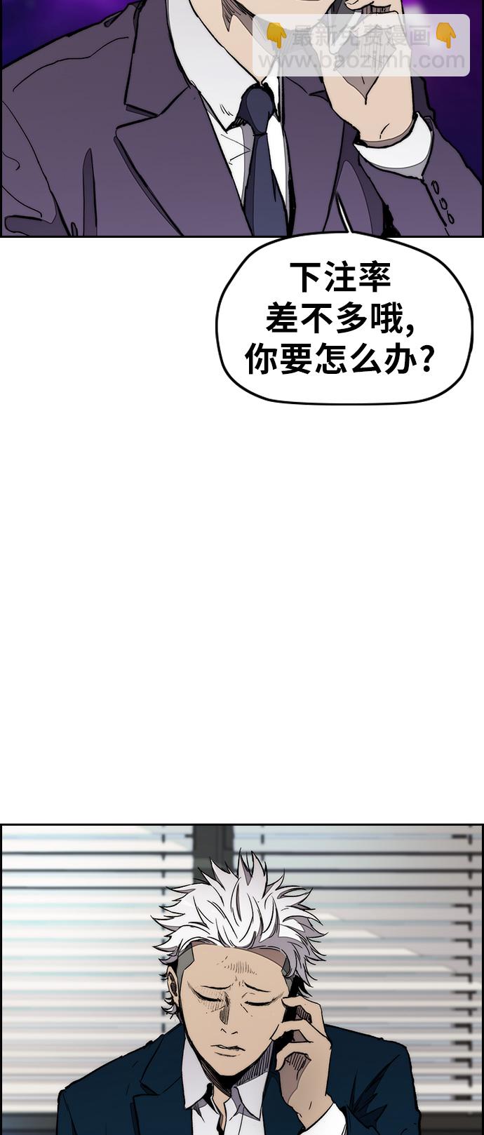 🍶冲锋衣 [第3部] 第18话 蜂鸟 VS Punk Prince(1) 第49页