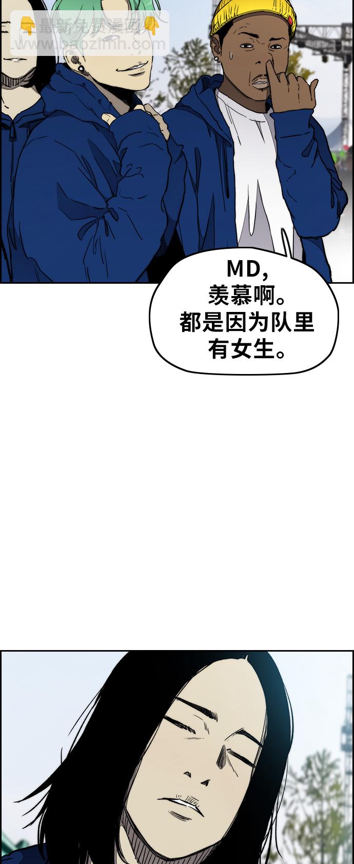 🍶冲锋衣 [第3部] 第18话 蜂鸟 VS Punk Prince(1) 第8页