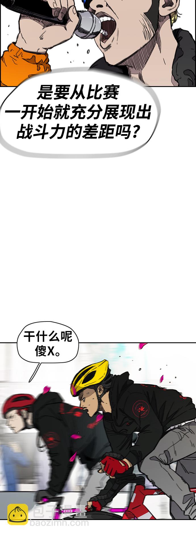 🍶冲锋衣 [第3部] 第20话 蜂鸟 VS Punk Prince(3) 第12页
