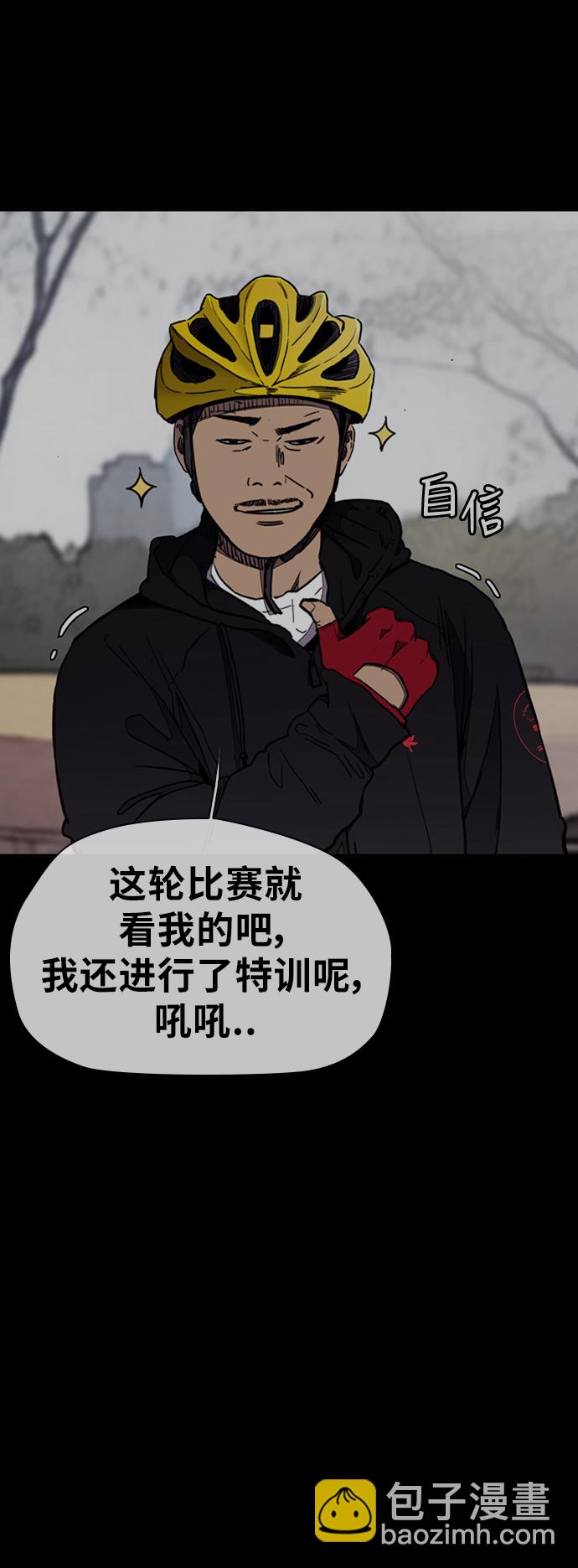 🍶冲锋衣 [第3部] 第20话 蜂鸟 VS Punk Prince(3) 第15页