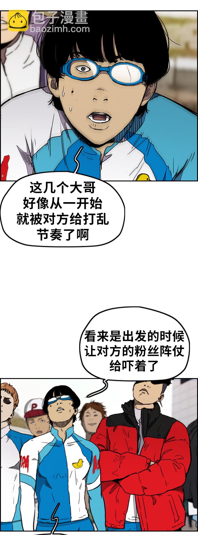 🍶冲锋衣 [第3部] 第20话 蜂鸟 VS Punk Prince(3) 第19页