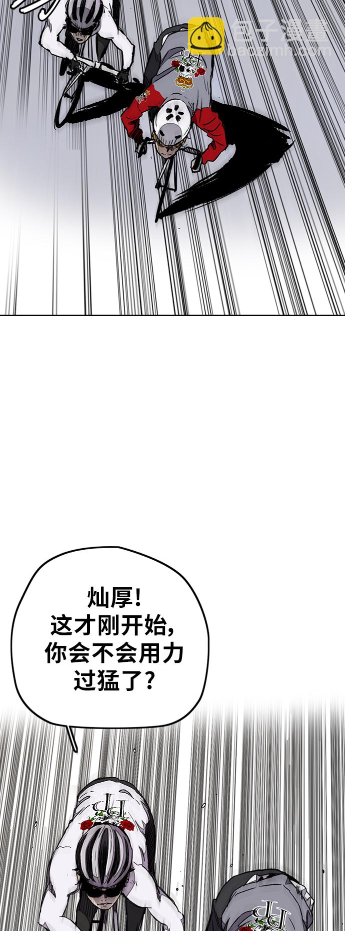 🍶冲锋衣 [第3部] 第20话 蜂鸟 VS Punk Prince(3) 第21页