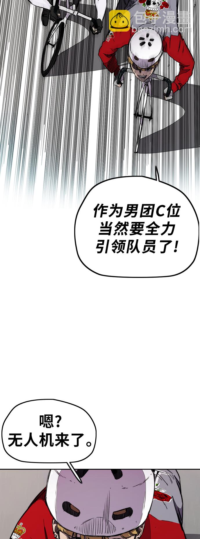 🍶冲锋衣 [第3部] 第20话 蜂鸟 VS Punk Prince(3) 第22页