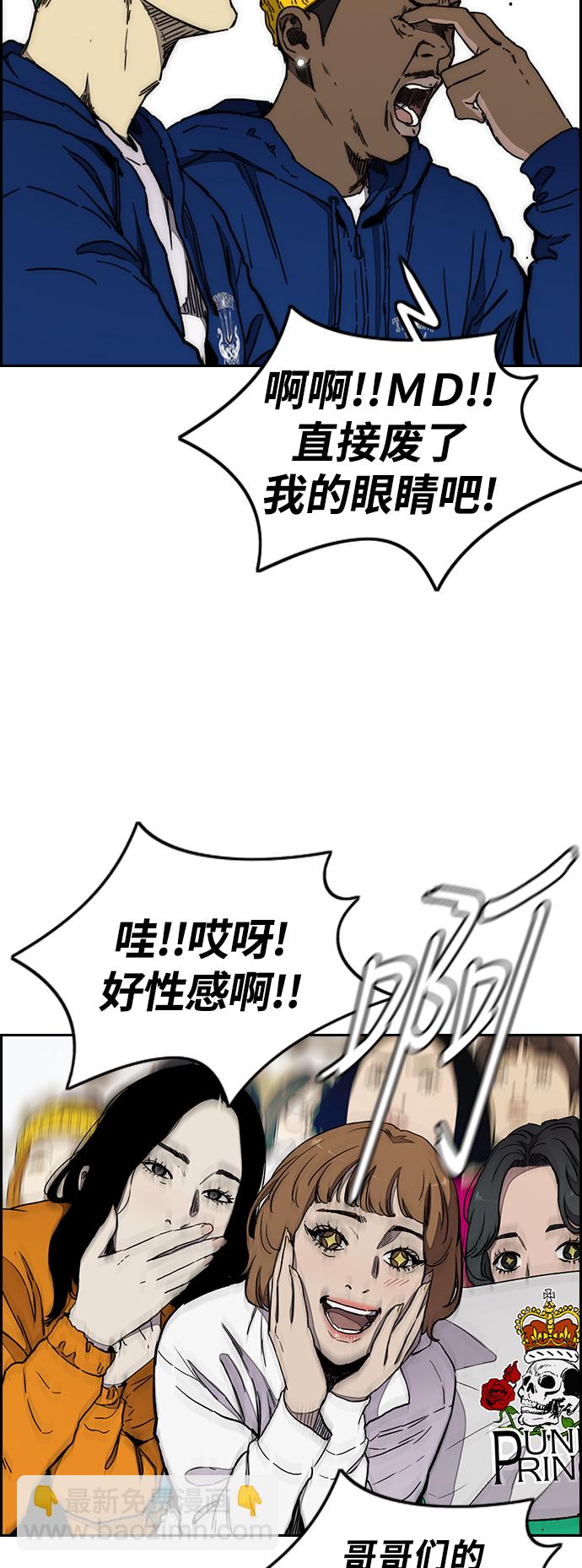 🍶冲锋衣 [第3部] 第20话 蜂鸟 VS Punk Prince(3) 第25页