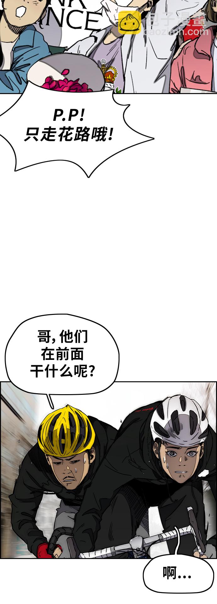 🍶冲锋衣 [第3部] 第20话 蜂鸟 VS Punk Prince(3) 第35页
