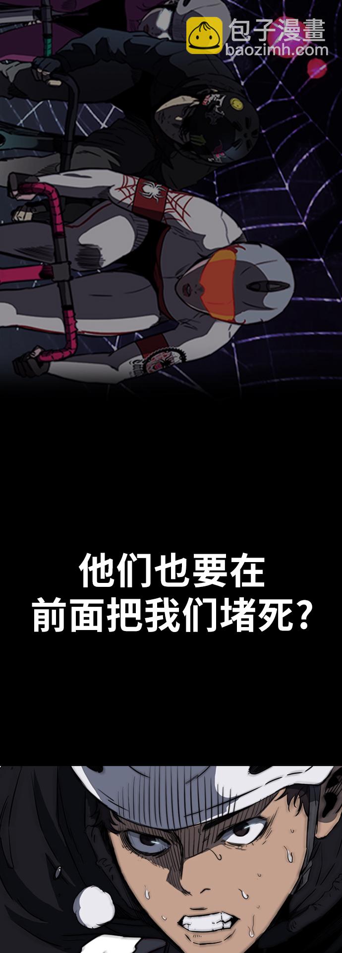 🍶冲锋衣 [第3部] 第20话 蜂鸟 VS Punk Prince(3) 第37页