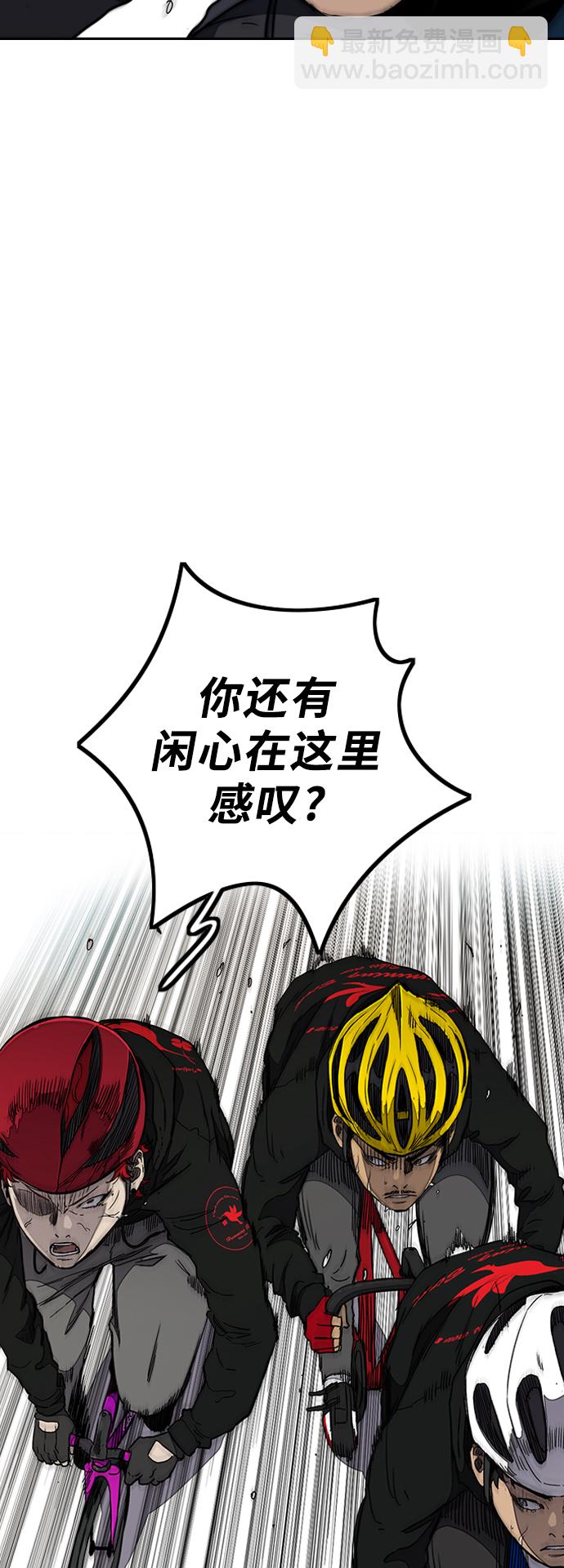 🍶冲锋衣 [第3部] 第20话 蜂鸟 VS Punk Prince(3) 第38页