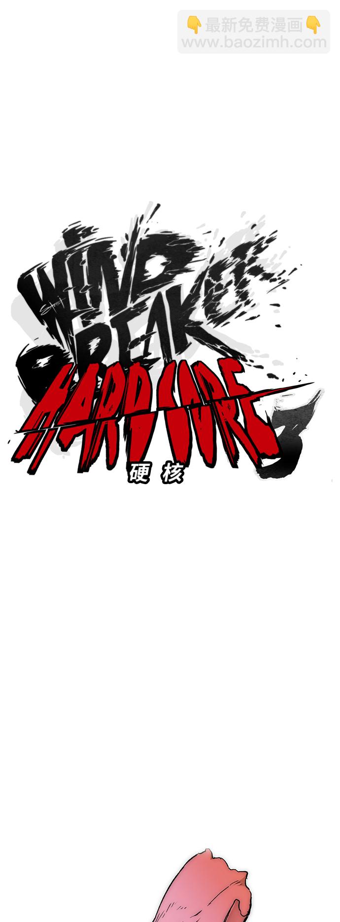 🍶冲锋衣 [第3部] 第20话 蜂鸟 VS Punk Prince(3) 第4页