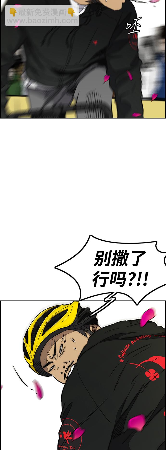 🍶冲锋衣 [第3部] 第20话 蜂鸟 VS Punk Prince(3) 第7页