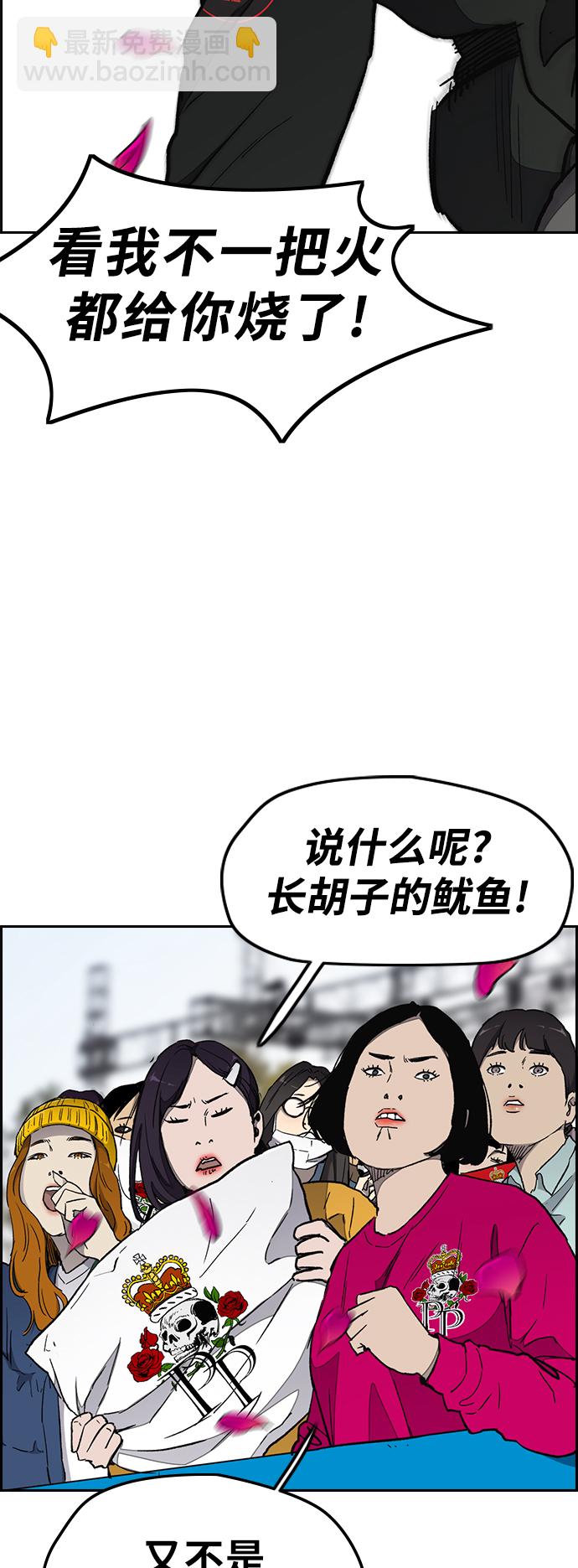 🍶冲锋衣 [第3部] 第20话 蜂鸟 VS Punk Prince(3) 第8页