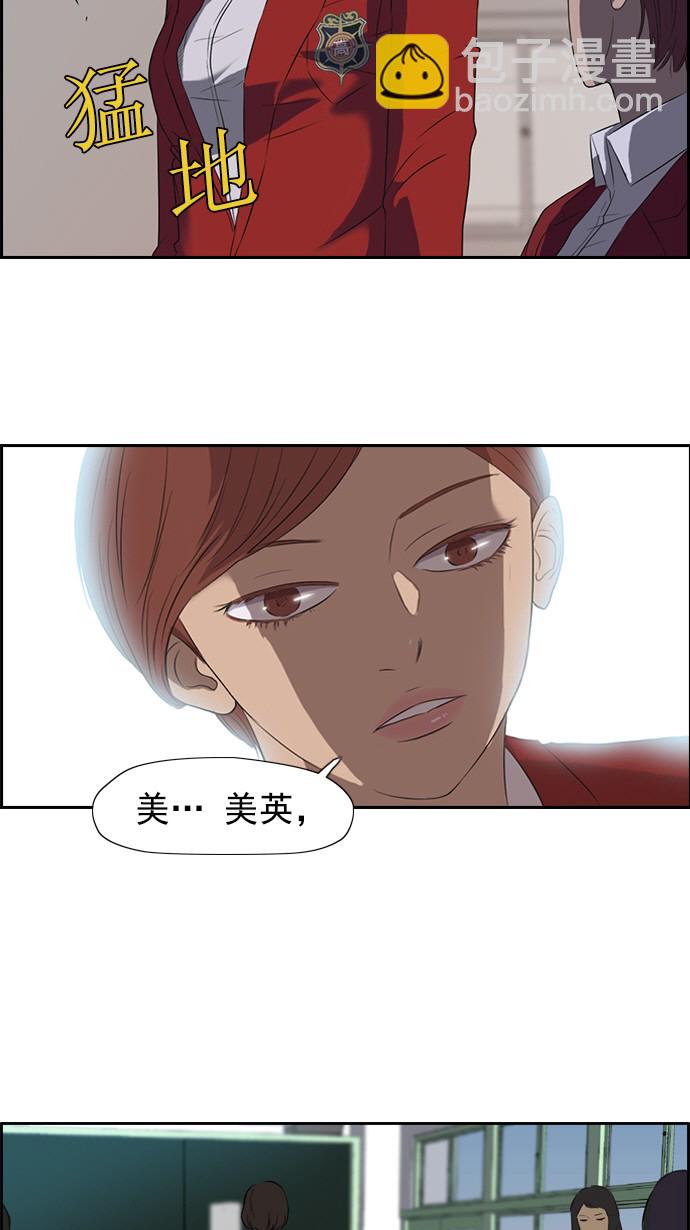 🍶冲锋衣 第27话 第13页