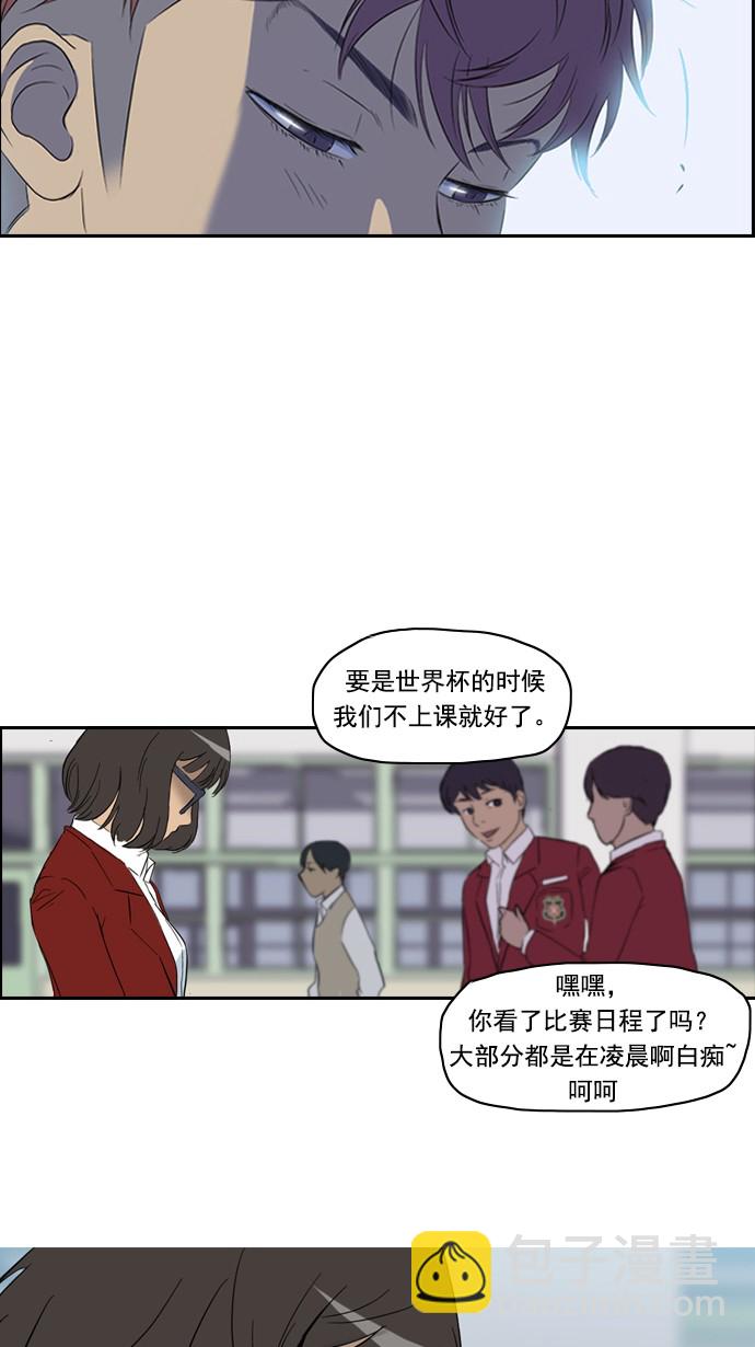 🍶冲锋衣 第27话 第15页