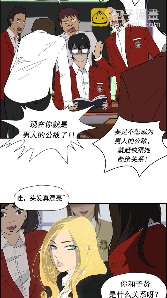 🍶冲锋衣 第27话 第2页