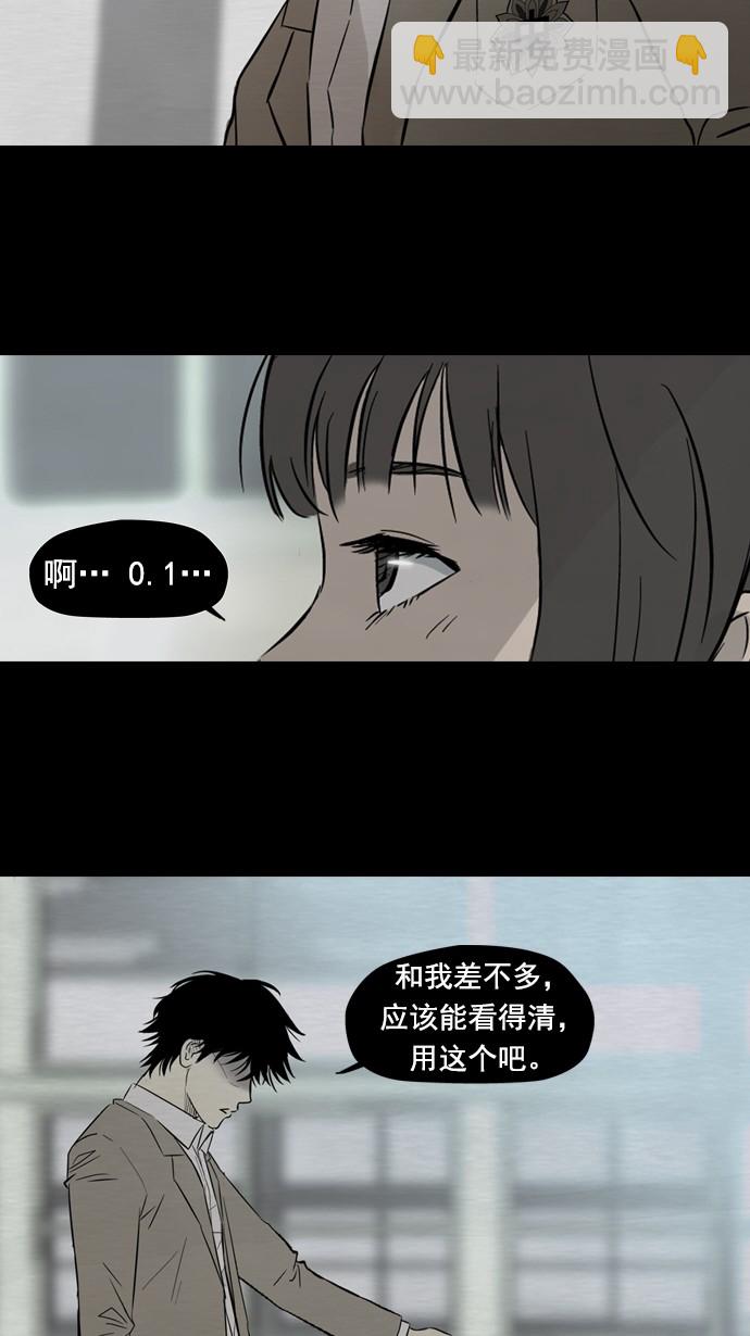 🍶冲锋衣 第27话 第20页