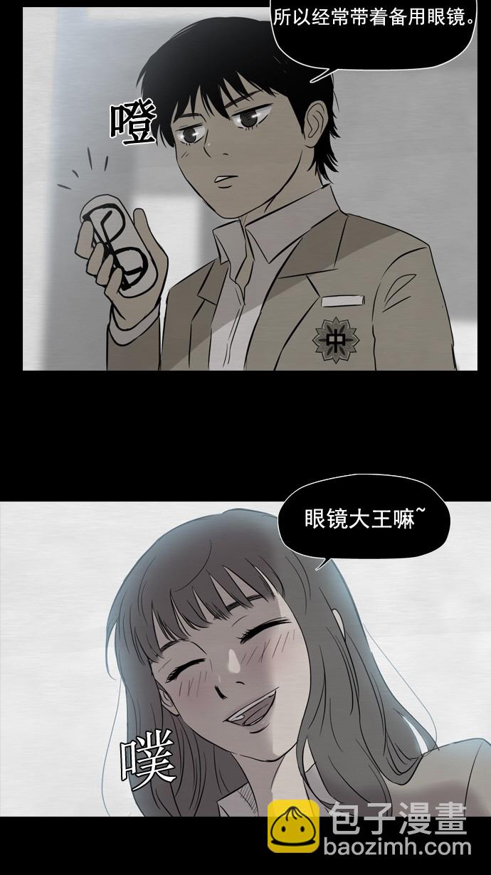 🍶冲锋衣 第27话 第22页