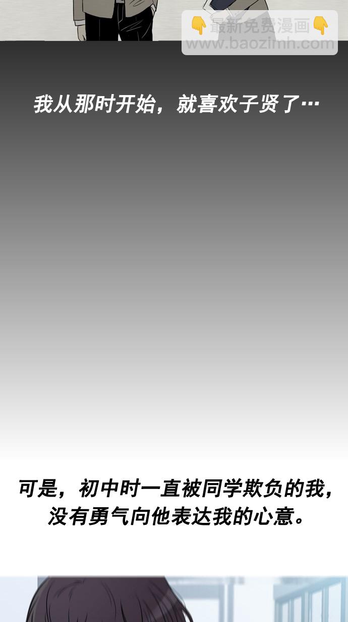 🍶冲锋衣 第27话 第24页