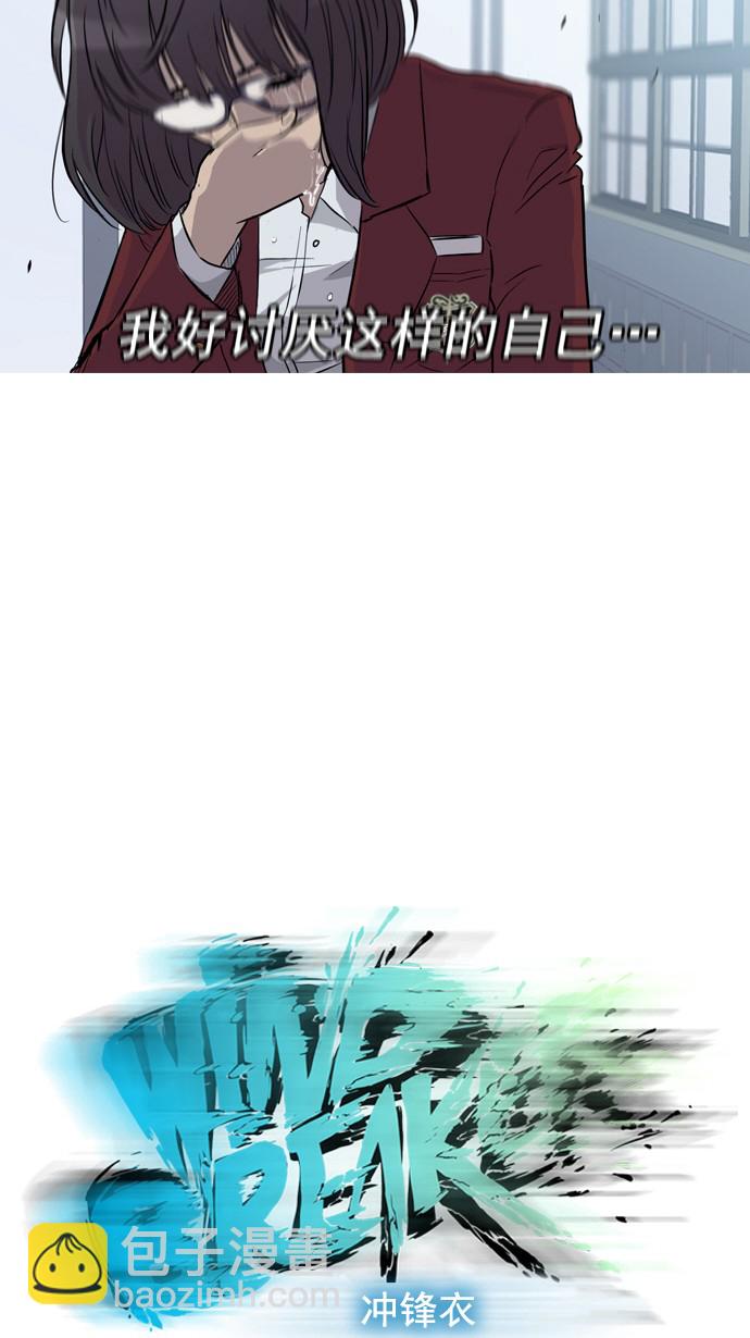 🍶冲锋衣 第27话 第25页