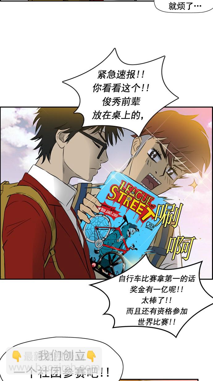 🍶冲锋衣 第27话 第28页