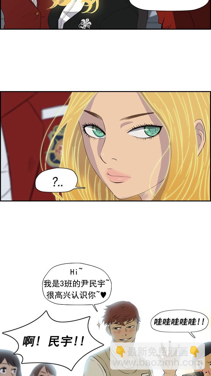 🍶冲锋衣 第27话 第3页