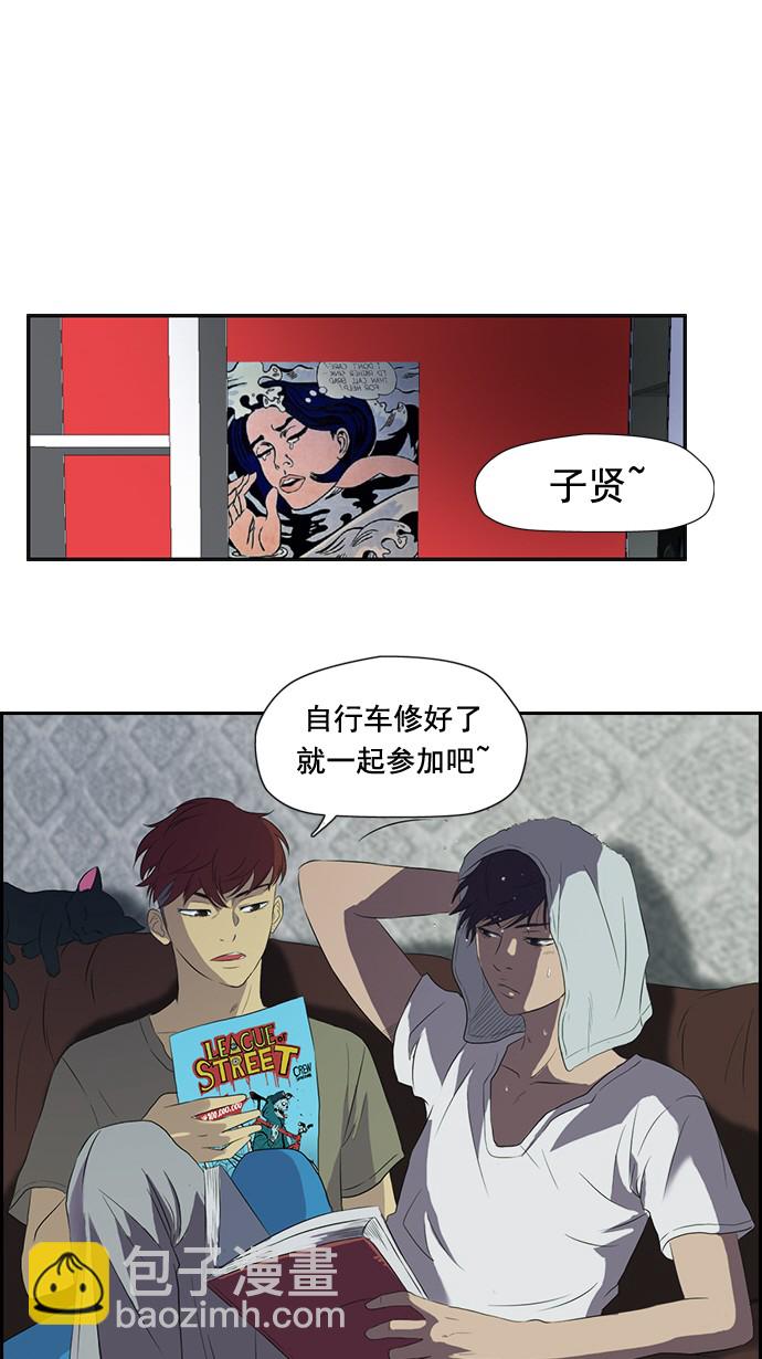 🍶冲锋衣 第27话 第35页