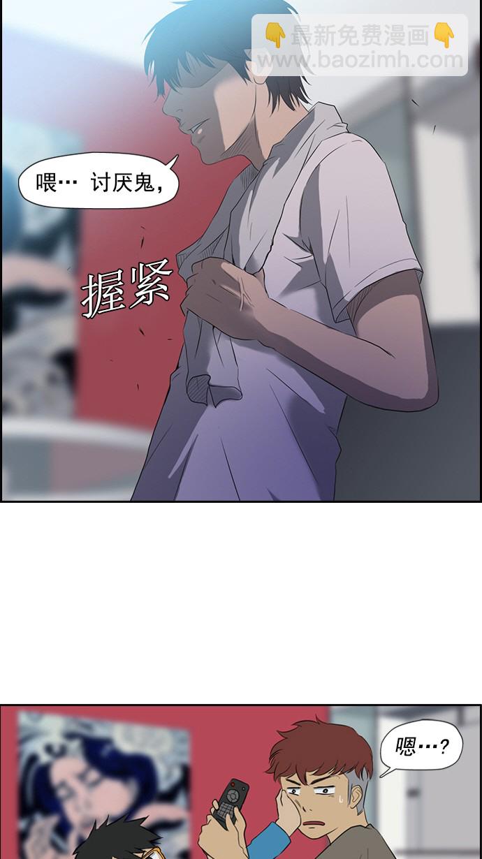 🍶冲锋衣 第27话 第44页