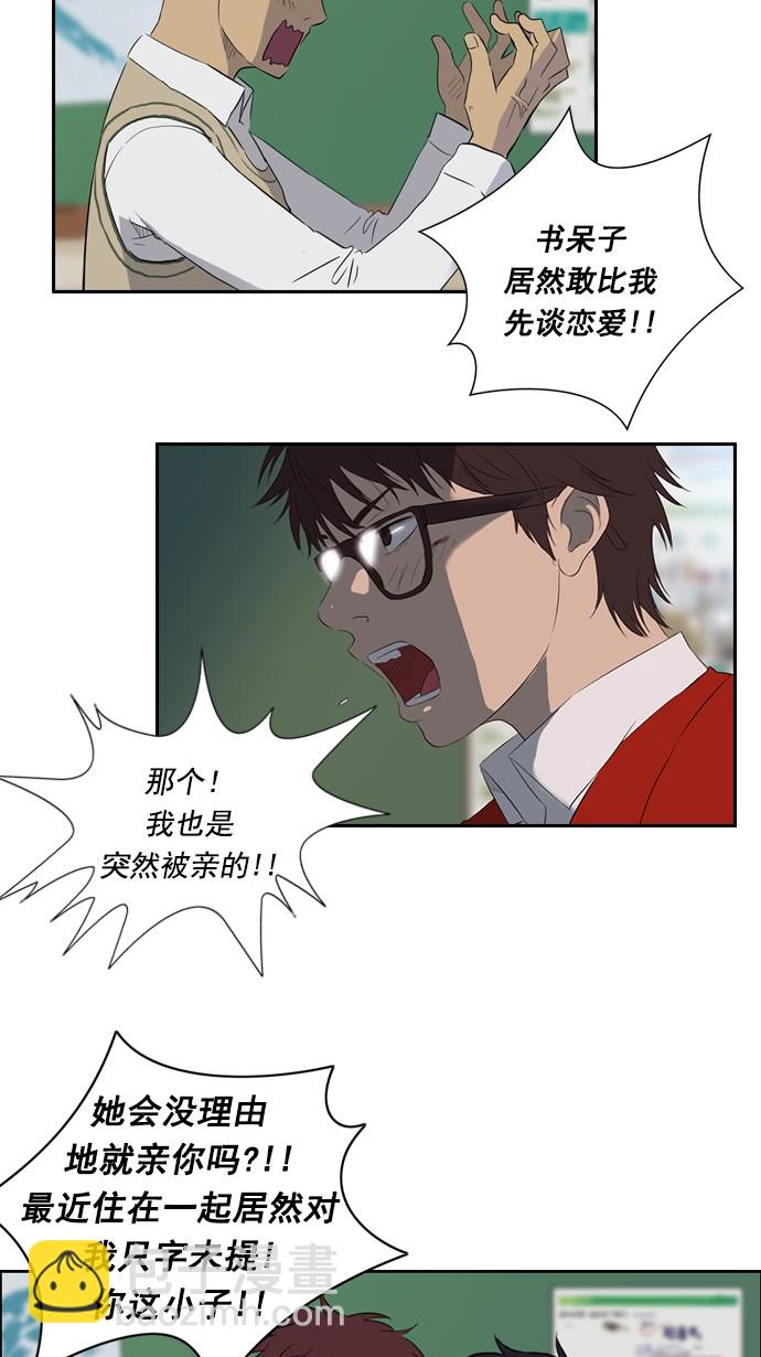 🍶冲锋衣 第27话 第8页