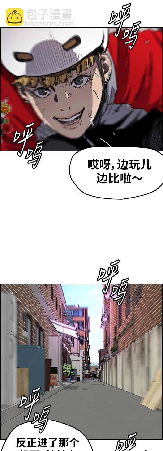 🍶冲锋衣 [第3部] 第22话 蜂鸟 VS Punk Prince(5) 第14页