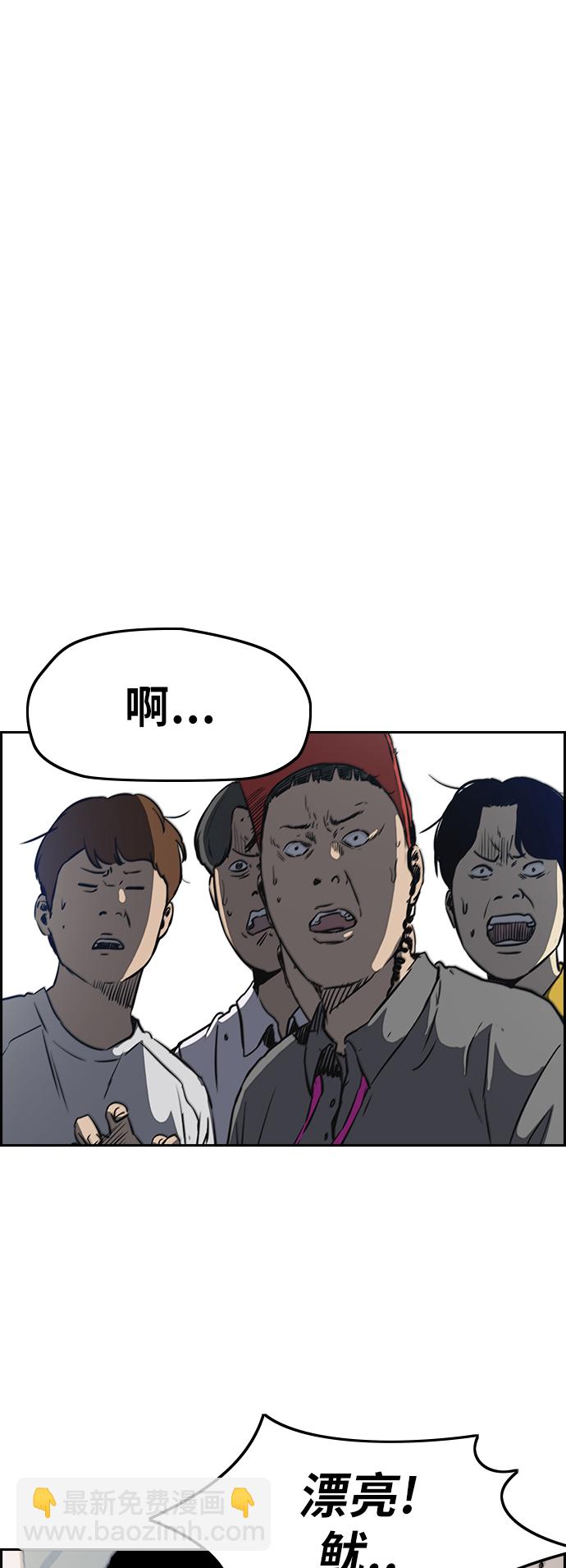 🍶冲锋衣 [第3部] 第22话 蜂鸟 VS Punk Prince(5) 第20页