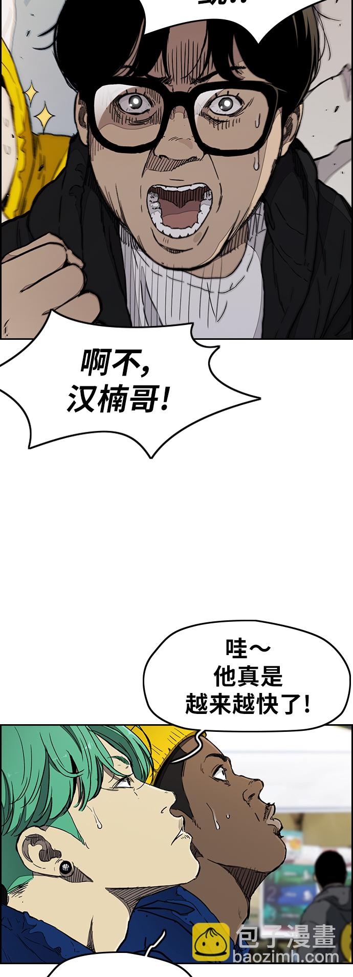 🍶冲锋衣 [第3部] 第22话 蜂鸟 VS Punk Prince(5) 第21页