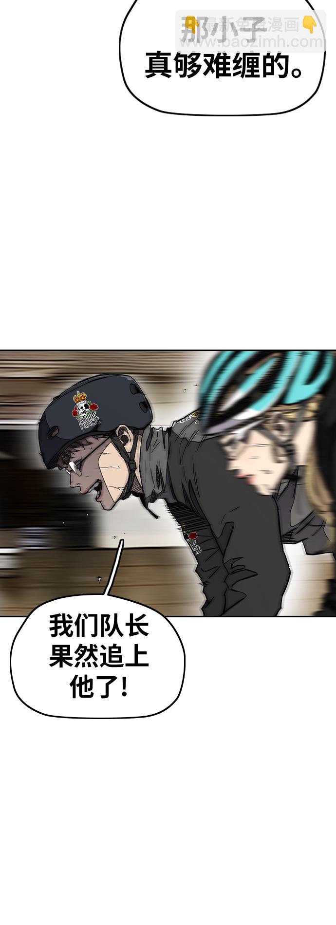 🍶冲锋衣 [第3部] 第22话 蜂鸟 VS Punk Prince(5) 第48页