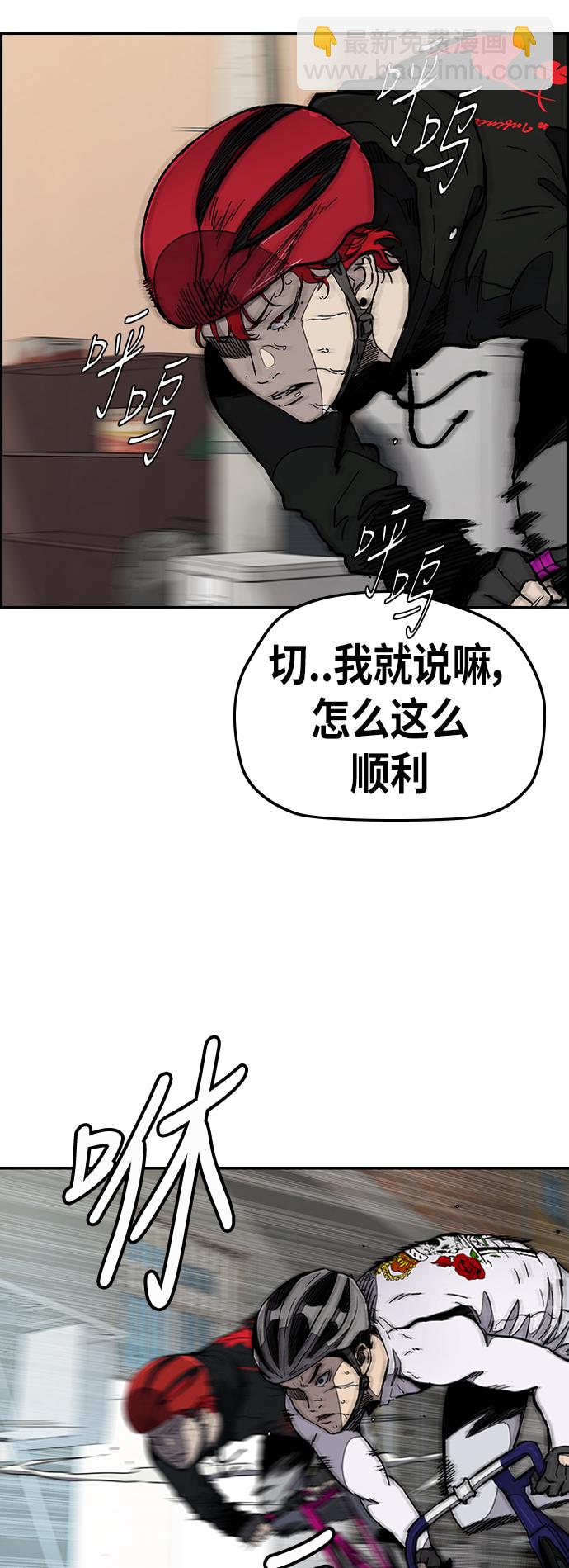 🍶冲锋衣 [第3部] 第22话 蜂鸟 VS Punk Prince(5) 第49页