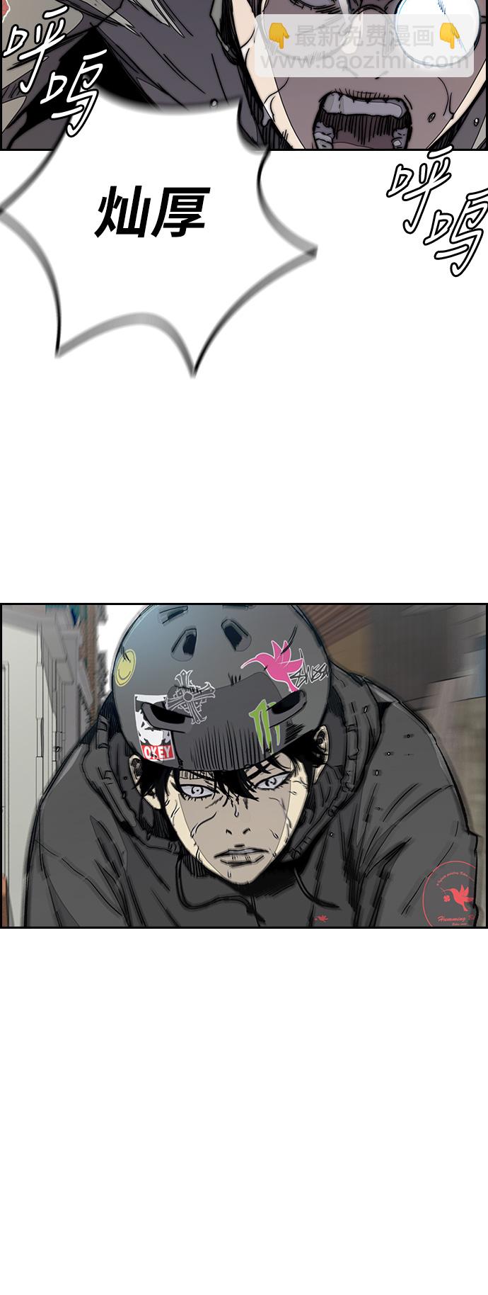 🍶冲锋衣 [第3部] 第24话 蜂鸟 VS Punk Prince(FINAL) 第12页
