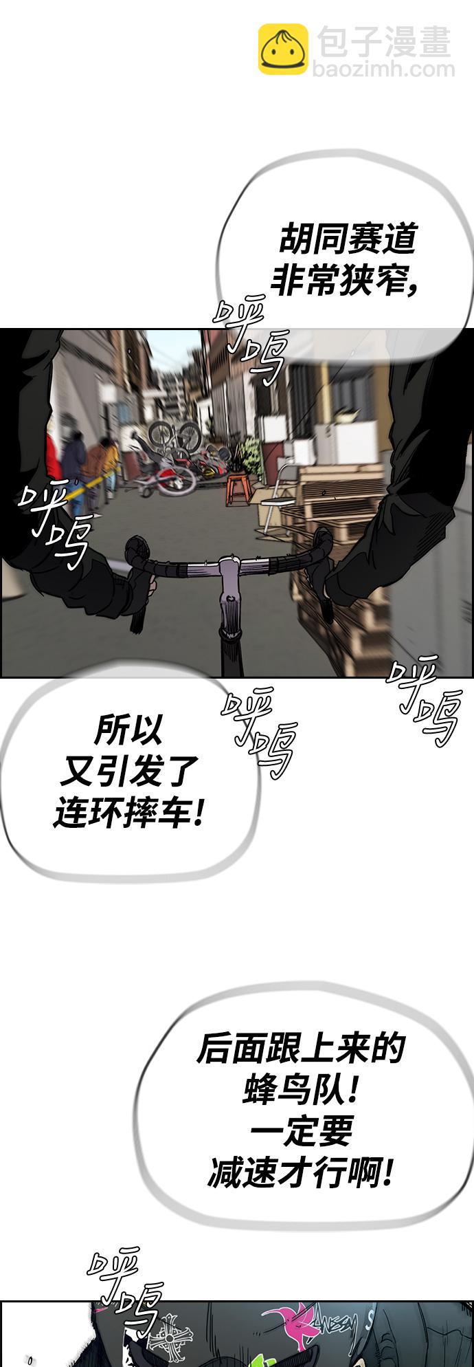 🍶冲锋衣 [第3部] 第24话 蜂鸟 VS Punk Prince(FINAL) 第31页