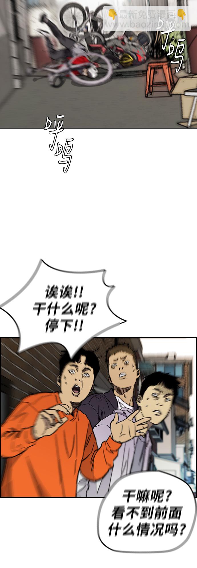 🍶冲锋衣 [第3部] 第24话 蜂鸟 VS Punk Prince(FINAL) 第39页