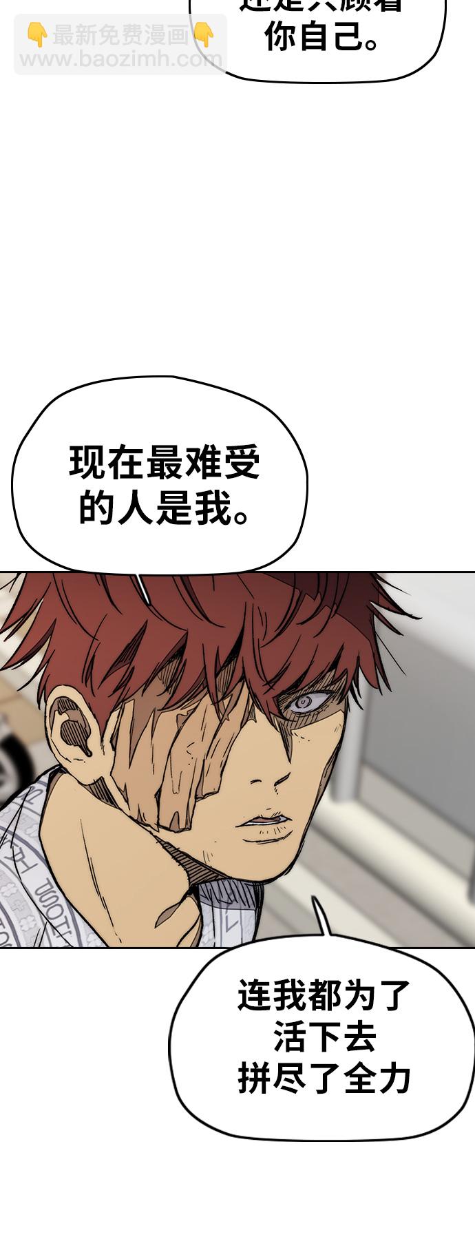 🍶冲锋衣 [第3部] 第24话 蜂鸟 VS Punk Prince(FINAL) 第4页