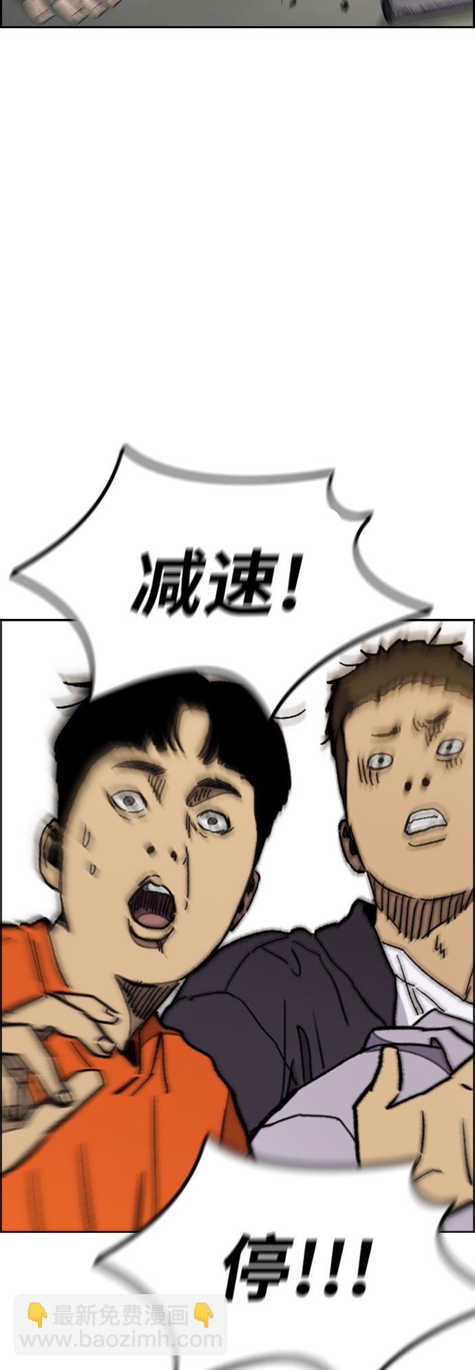 🍶冲锋衣 [第3部] 第24话 蜂鸟 VS Punk Prince(FINAL) 第41页