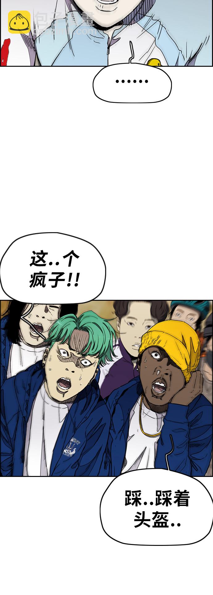 🍶冲锋衣 [第3部] 第24话 蜂鸟 VS Punk Prince(FINAL) 第47页
