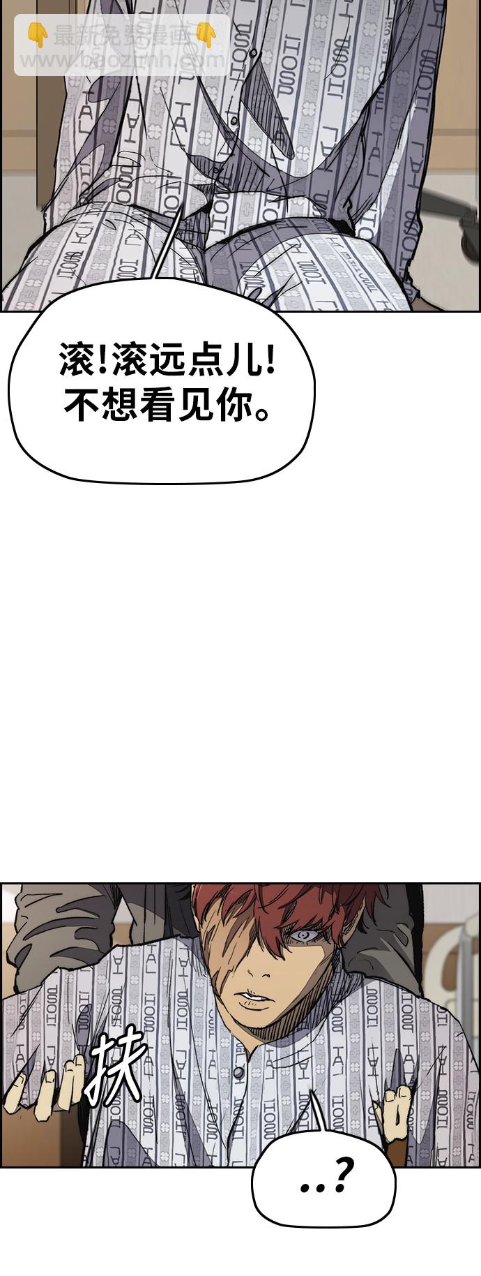🍶冲锋衣 [第3部] 第24话 蜂鸟 VS Punk Prince(FINAL) 第6页