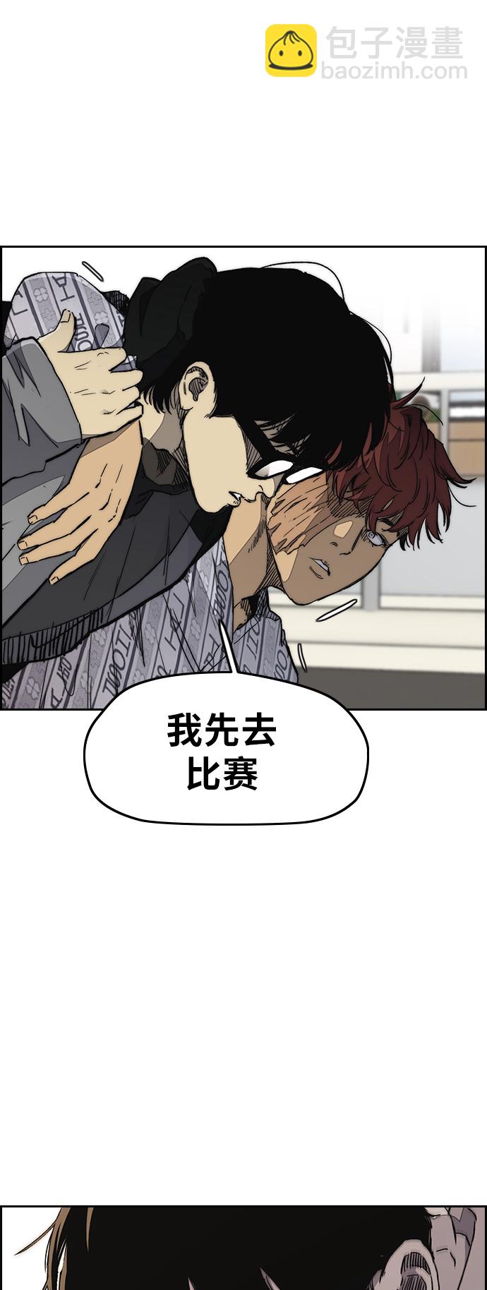🍶冲锋衣 [第3部] 第24话 蜂鸟 VS Punk Prince(FINAL) 第7页