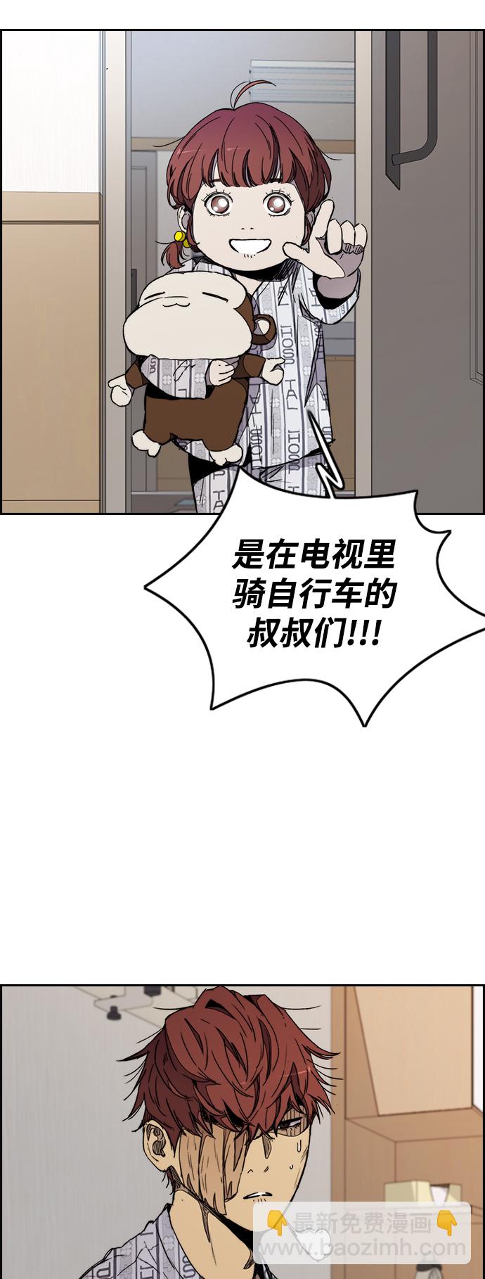 🍶冲锋衣 [第3部] 第26话 利害关系 第11页