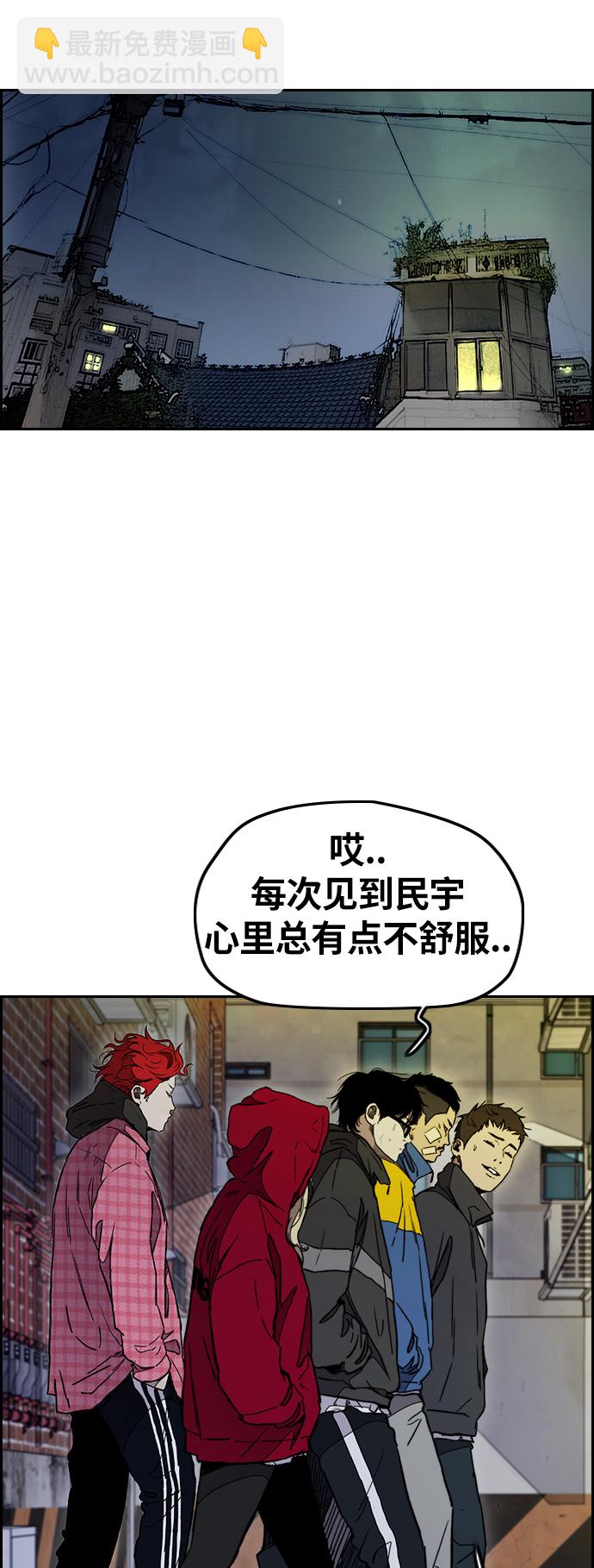 🍶冲锋衣 [第3部] 第26话 利害关系 第21页