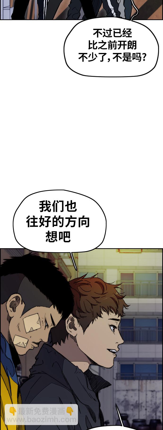 🍶冲锋衣 [第3部] 第26话 利害关系 第22页