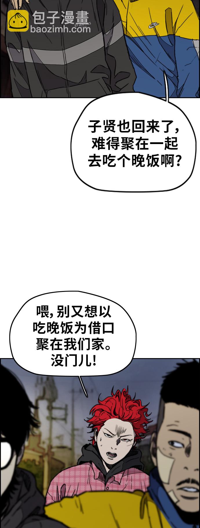 🍶冲锋衣 [第3部] 第26话 利害关系 第26页