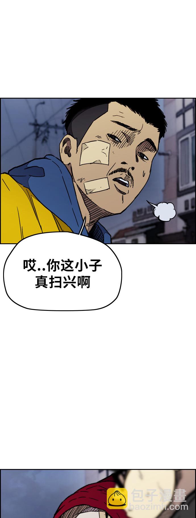🍶冲锋衣 [第3部] 第26话 利害关系 第28页