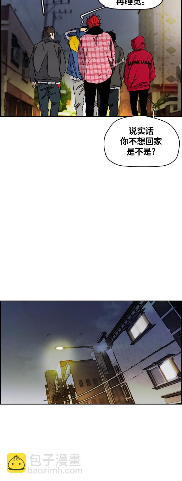 🍶冲锋衣 [第3部] 第26话 利害关系 第30页