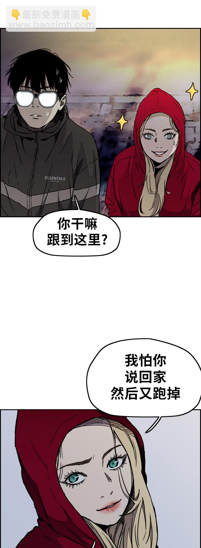 🍶冲锋衣 [第3部] 第26话 利害关系 第34页
