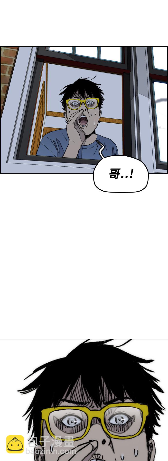 🍶冲锋衣 [第3部] 第26话 利害关系 第39页