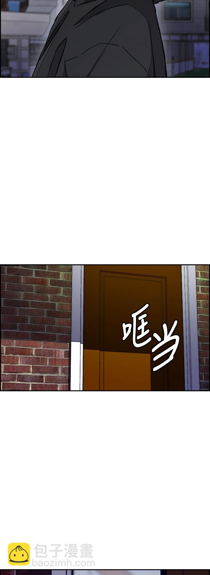 🍶冲锋衣 [第3部] 第26话 利害关系 第41页