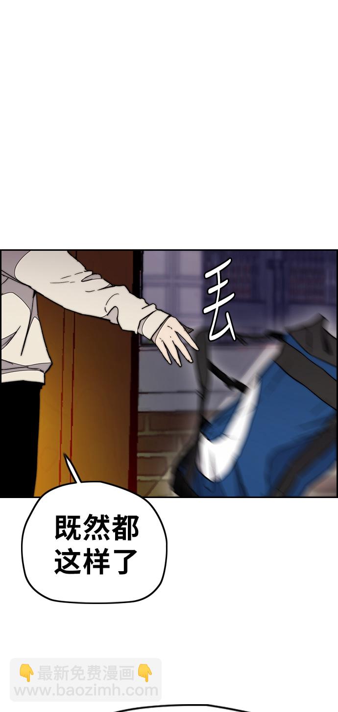 🍶冲锋衣 [第3部] 第26话 利害关系 第46页